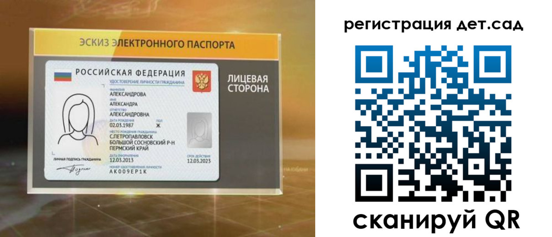 временная регистрация 2025 в Тавде