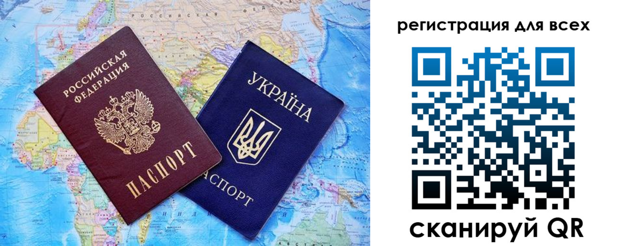 временная регистрация для школы в Тавде